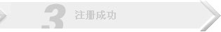 3ע��ɹ�